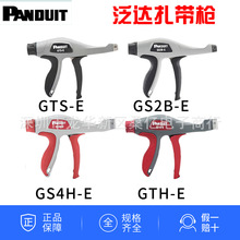 ���_������GTS-E /GS2B-E/GTH-E/GS4H-E/GS4EH�����Q�F؛��Ʒ