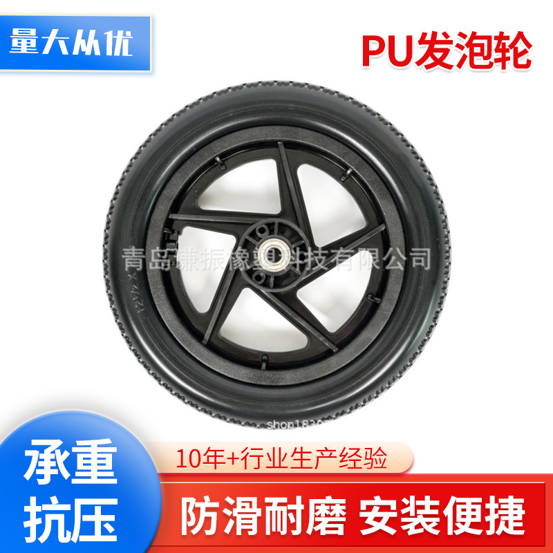 12寸PU发泡轮 塑料轮 PU发泡轮胎 7寸8寸10寸12寸16寸轮椅轮