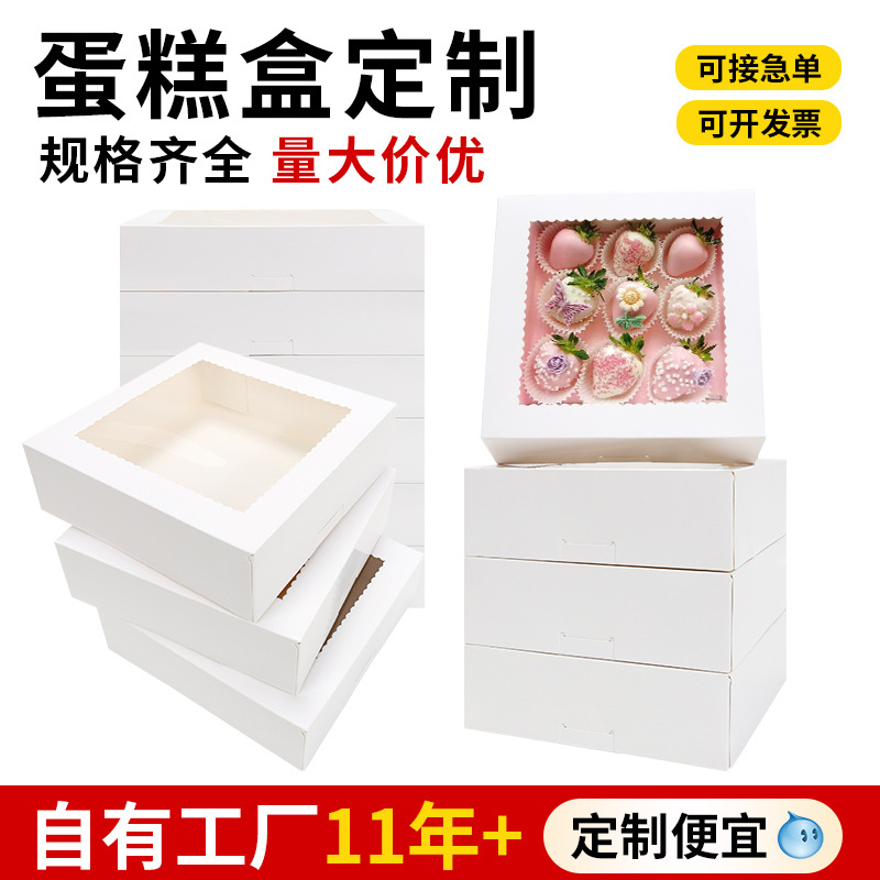 Taza de papel de comercio exterior transfronterizo Caja de pastel Caja de embalaje de postre plegable gratuita personalizada Tamaño personalizado Caja de galletas de cartón blanco