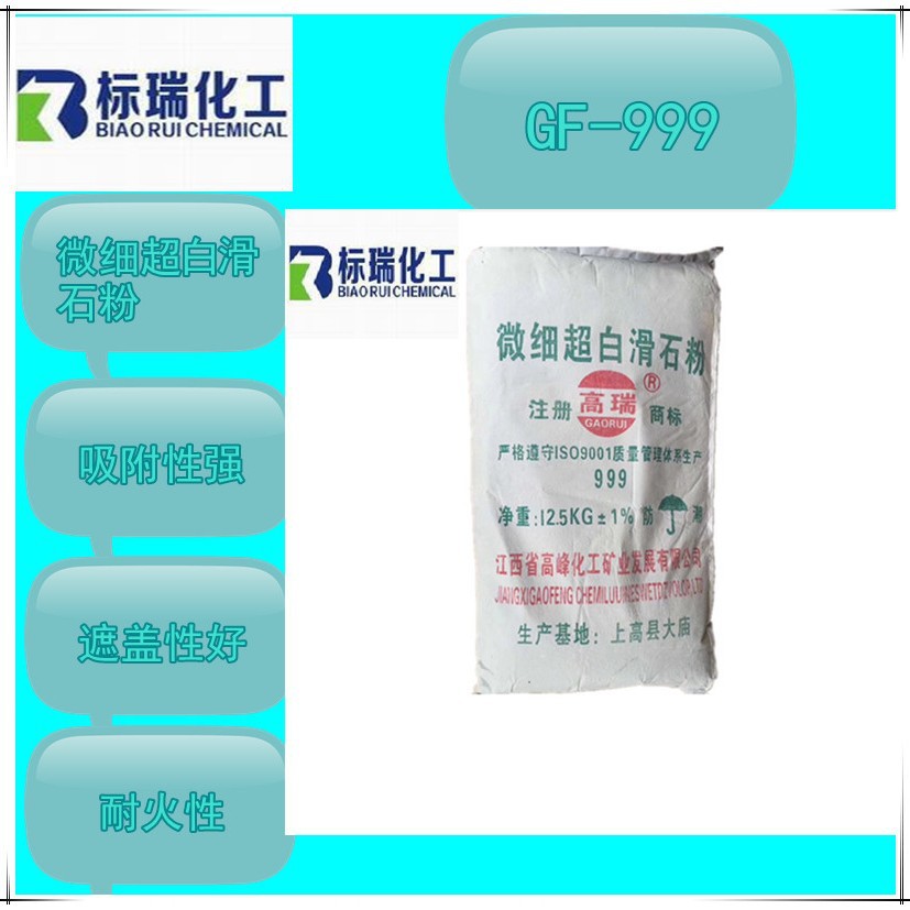 佛山仓库直销滑石粉 货源充足 在橡塑涂料中 能降低变形 增大压力