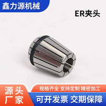 雕刻机er筒夹夹内冷机床铣夹头ER32量大优惠er筒夹ER20高精度夹紧
