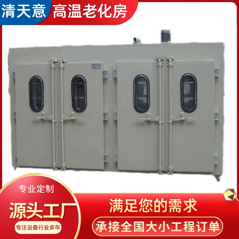Экранированная звукоизоляция для старения нестандартное изготовление оборудования для физических заводов по производству домов для старения Дунгуань/высокотемпературных домов для старения