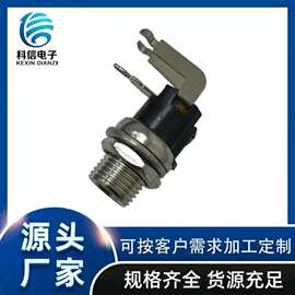 直销DC-025M金属头 三脚 90度 弯脚 卧式电源插座 DC电源母座