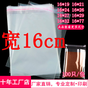 OPP�����z��16*26 A5�k���Pӛ�����b��͸�����ϰ��b��������16cm