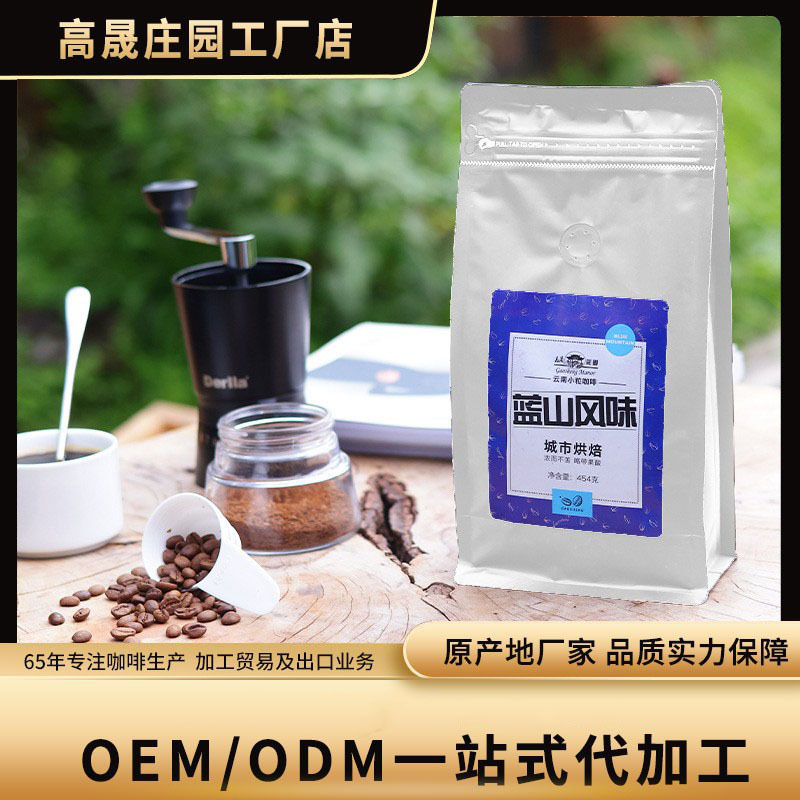 云南阿拉比卡铁皮卡  蓝山风味咖啡454g源工厂新鲜烘焙咖啡豆批发