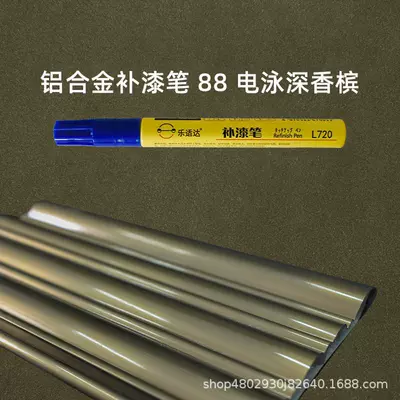 Avtomobil boya qələmləri: Manufacturer Wholesale Special - 88-electrophoresis-deep-champagne