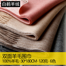 双面羊毛围巾女士男士女款男款情侣通用秋冬季保暖加厚双色