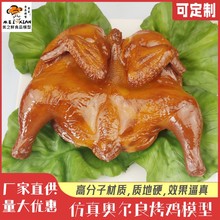 ����W�������uģ��Roast chicken model���u�}�h�u�G�u�Ƶ��Ʒ
