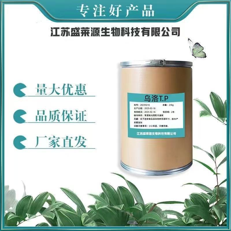[Ready Stock] Ulo T.P Content 98% Raw Materials Guaranteed, Welcome to Order