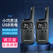 摩托T37 对讲机酒店物业商务轻巧商用调频无线电远距离无线对讲器