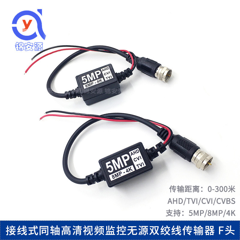 4K同轴高清双绞线传输器 英制F头转网络线信号放大延长防水抗干扰