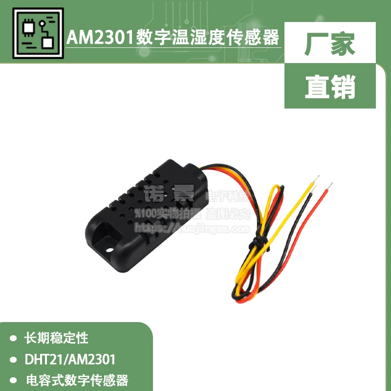 DHT21/AM2301 (2301A) емкостный цифровой модуль датчика температуры и влажности заменяет SHT10 SHT11