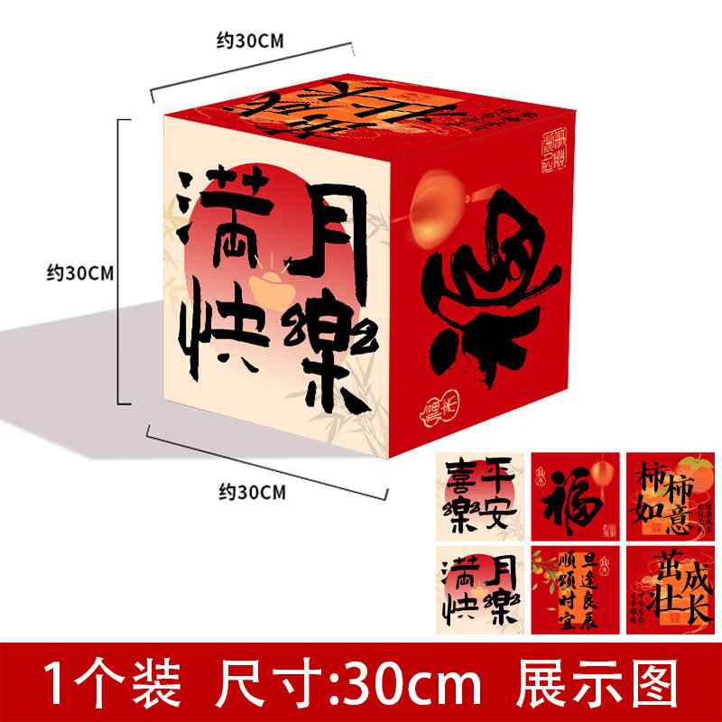 Decoración de escenario decoración de la atmósfera de cumpleaños decoración de fotos perforación de tarjetas tridimensionales caja accesorios centro comercial