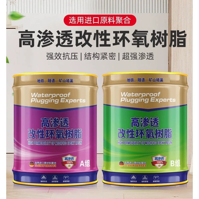 Эпоксидная Смола Затирочный материал Высокопроницаемый затирочный материал Грунт Пустой барабан Трещина Структура стены Усиление Водонепроницаемый затирочный клей