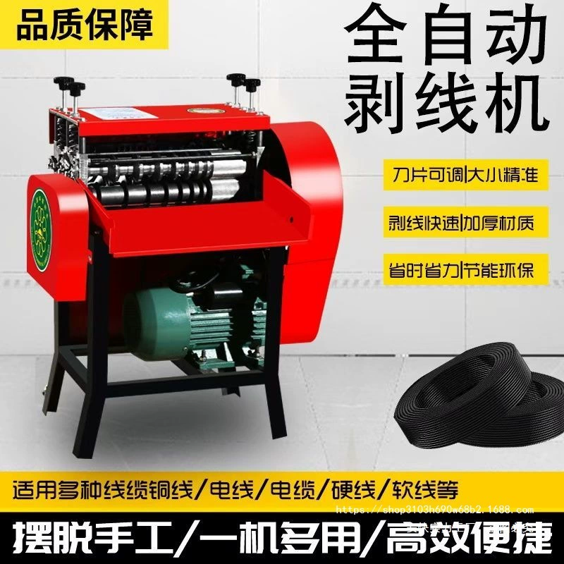 Полностью автоматическая машина для зачистки проводов, машина для зачистки отходов медной проволоки, отходов проводов и кабелей, небольшая бытовая электрическая многофункциональная машина для очистки