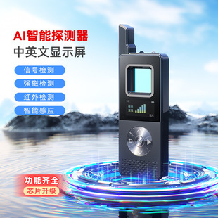 S668 hotel anti-candid camera detector wireless signal infrared scanner anti-location monitoring camera detector