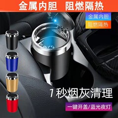 車の灰皿、多機能、クリエイティブでパーソナライズされた車、ライト付き、車、家庭、オフィス用