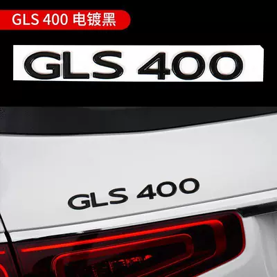 car logo, letter car — Car logo - standard-new-gls400-black-one