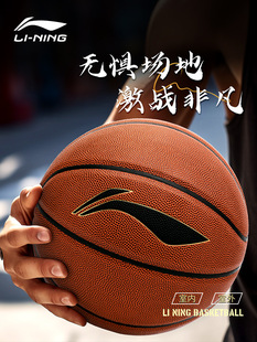 Li Ning Basketball Genuine Prudential, Middle School, high school, high school, adult children indoor and outdoor universal Universal No. 5 No. 6 No. 6 wear -resistant PU