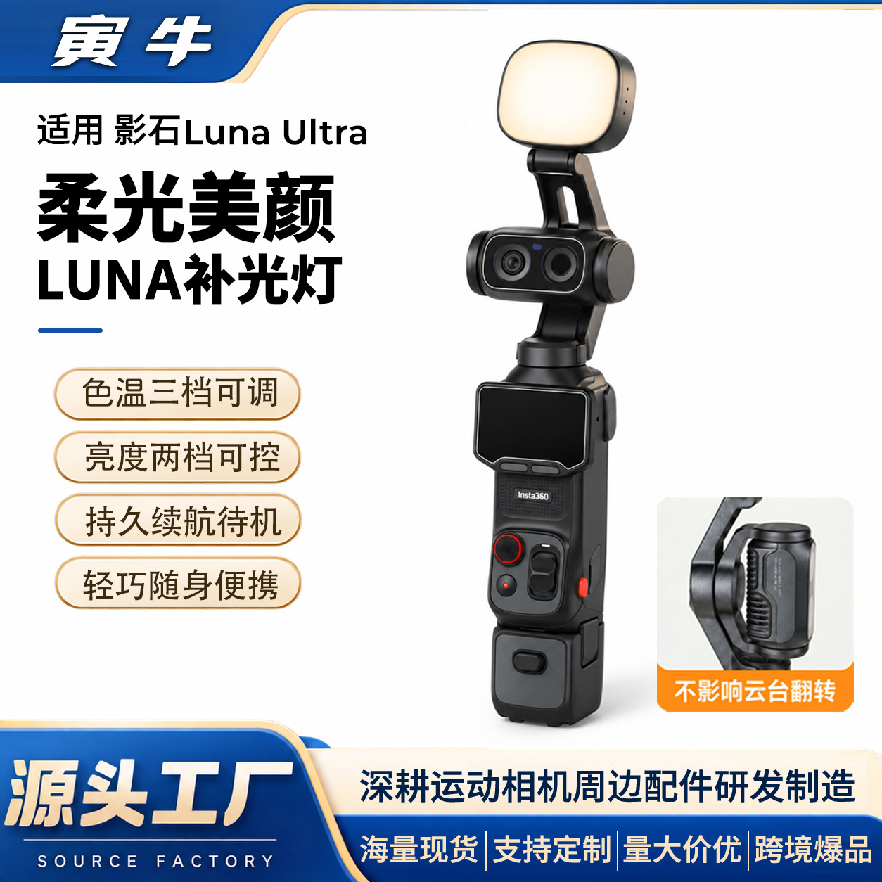 Insta360 Luna Ultra üçün qatlanan maqnit işıq paneli