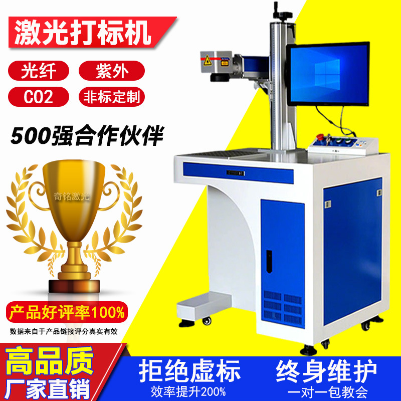 光纤激光打标机铭牌金属塑料不锈钢铝合金铁镭雕机20w30瓦刻字机
