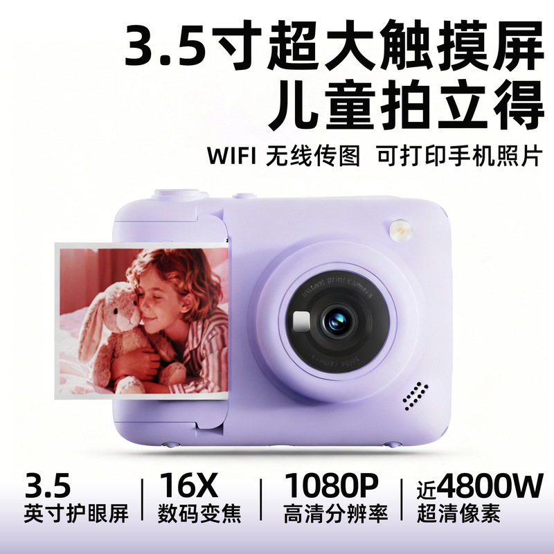 Cross-Border New Model K19 Children's Instant Camera with Photo-Taking, High-Definition Touch Screen, Color Printing, Birthday Gift for Girls Cross-Border New Model K19 Children's Instant Camera with Photo-Taking, High-Definition Touch Screen, Color Printing, Birthday Gift for Girls