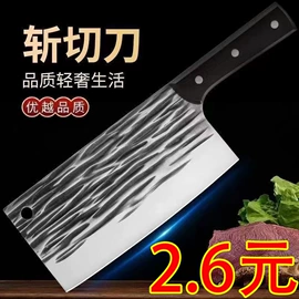 家用菜刀;水果刀;砍骨刀