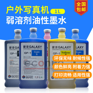 ���L�C���܄��y��GALAXY GP-1���܄�īˮ���⌑��C����īˮ