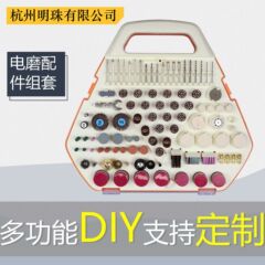 【工場直販】電動工具アクセサリー、携帯用、切断、穴あけ、研磨、彫刻、研磨、仕上げ