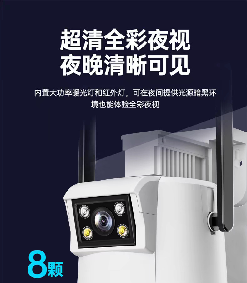 有电4G无网监控摄像头室外