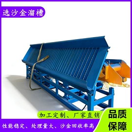 水力选矿设备;筛分设备;重选设备