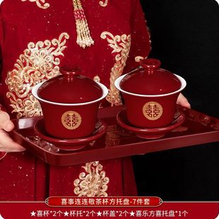 Changed Toast Tea Cup, Wedding Tea Set, Household Four Wedding Bowls, Toast Tea Bowl, Toast Teapot, Gift for Newlyweds