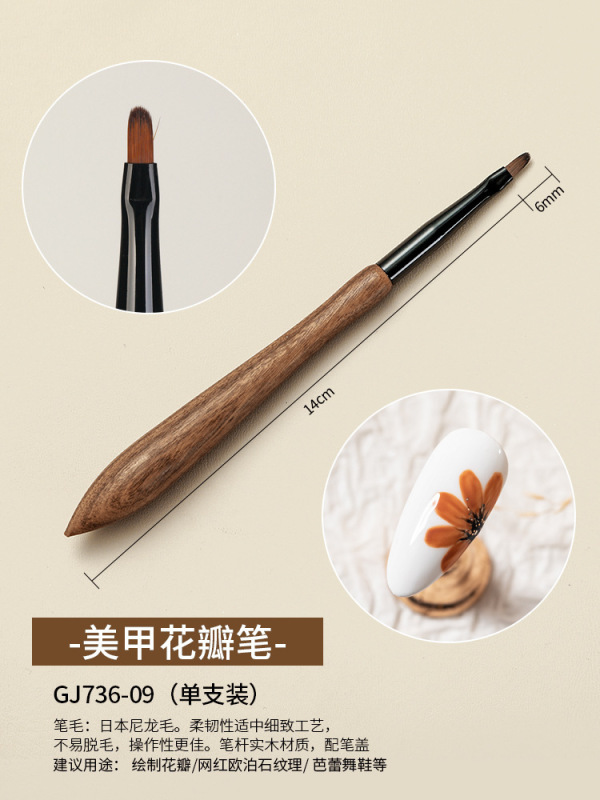 日本式檀木ひょうたん棒ネイルブラシセットグラデーションぼかし線カラー絵画花丸頭フランス光治療ペン|undefined