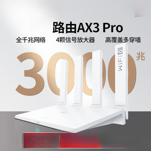 Home 6 Gigabit Router Ax3Wifi Router Wireless Wifi 3000m Wall-Penetrating King High-Speed Pro Others