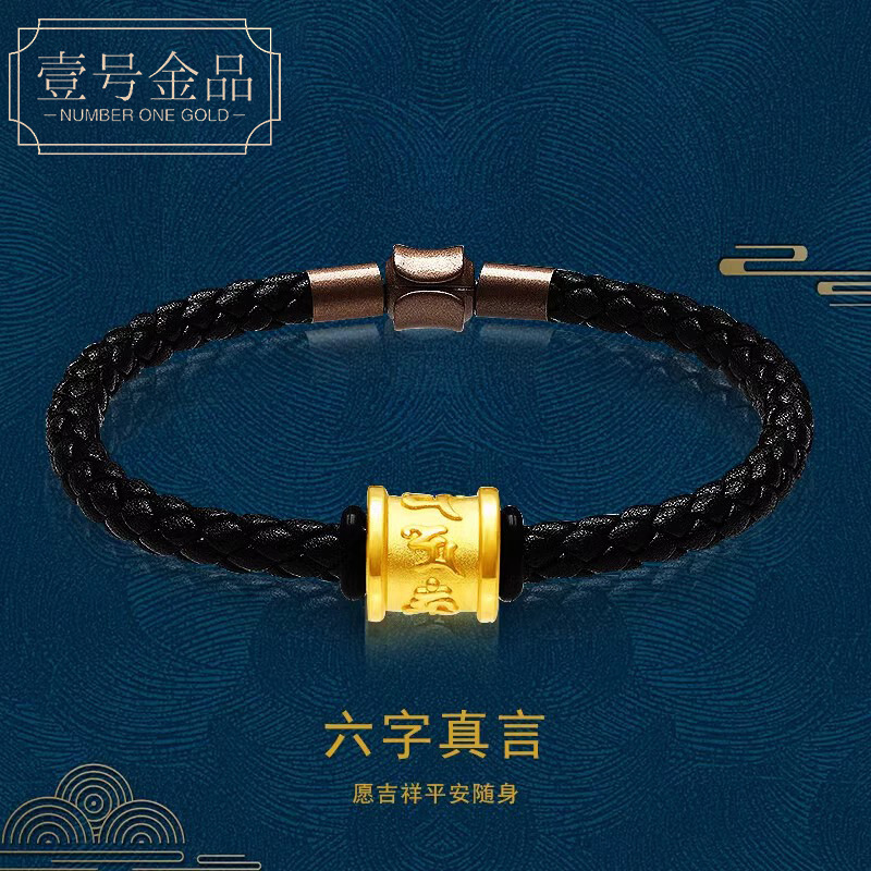 Shuibei Gold Six-Character Mantra Bracelet for Men and Women, Pure Gold 999 Bracelet Rope, Valentine's Day Birthday Gift for Boyfriend