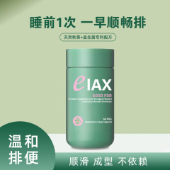 清清片天然秋葵益生菌配方嗯嗯不黑肠不依赖膳食纤维压片批发代发