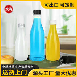 300ml分装瓶塑料透明pet一次性打包分装鲜酸牛奶茶果汁饮料空瓶子