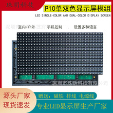 P10���pɫģ�M���lLED�T�^�L����Ļ��LED display module�T�^�V��