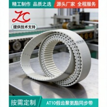 AT10假齿钢丝芯聚氨酯同步带装盒分料安装治具隔板菱形螺母同步带