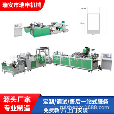 Mechanics supply WFJ-T400 disposable Non-woven fabric Extracting bags Slag separation Filter bags Bag making machine