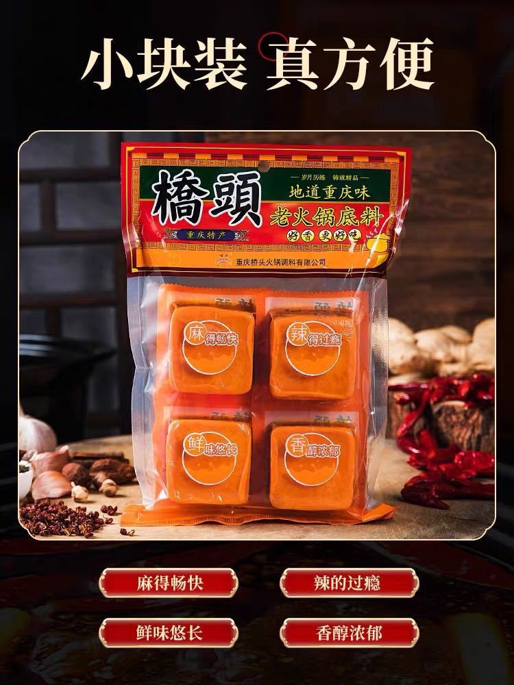 【】Chongqing Bridge Hot Pot Base Wholesale Beef Tallow Seasoning Skewers Dry Pot Boiled Vegetables 360g 90g*4