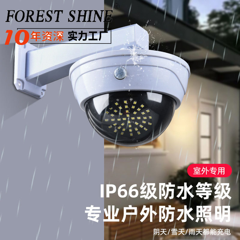 Lámpara solar transfronteriza lámpara de jardín al aire libre lámpara de iluminación de inducción de cuerpo humano inteligente simulación cámara de vigilancia lámpara de calle