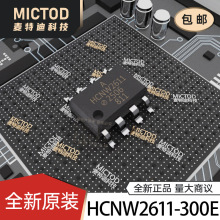 HCNW2611-300E DIP ������������ ԭװ��Ʒ�ֻ�