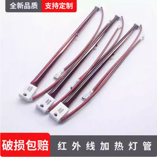 Painting Room Car Baking Lamp Heating Tube Halogen Lamp Infrared Heating Tube Bottle Blowing Photo Machine Tungsten Heating Tube