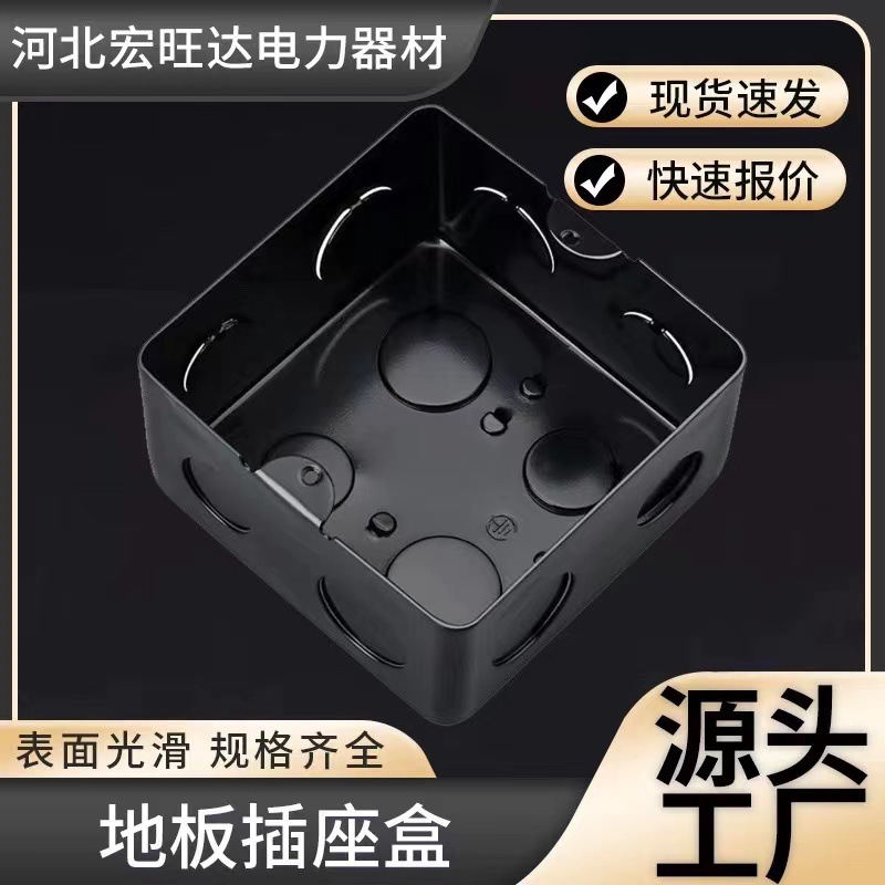 暗装金属地板插座底盒地插盒加厚镀锌铁线盒白色黑色整箱接线盒