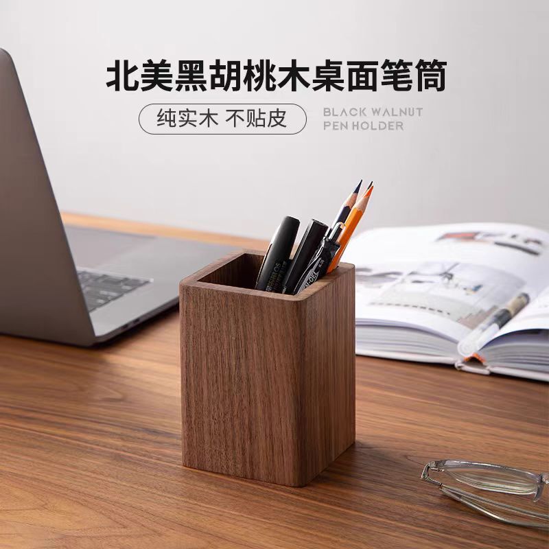 黑胡桃实木笔筒收纳创意桌面摆件北欧风格木质笔筒|undefined