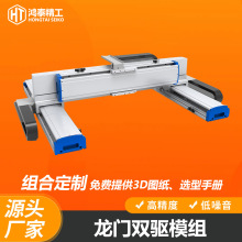厂家高精度十字滑台自动化设备精密定位xzy轴立式龙门滑台模组