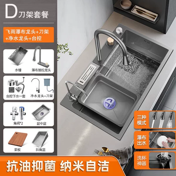 ☆★Gun Gray-68*45【D Star Package】Waterfall Faucet + Knife Rest + Desktop Control + Purifying Faucet☆★