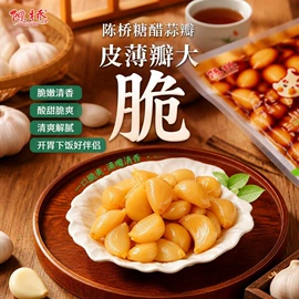 酱腌菜