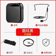 S17小蜜蜂扩音器教师户外宣传导游讲课叫卖教学小喇叭蓝牙便携